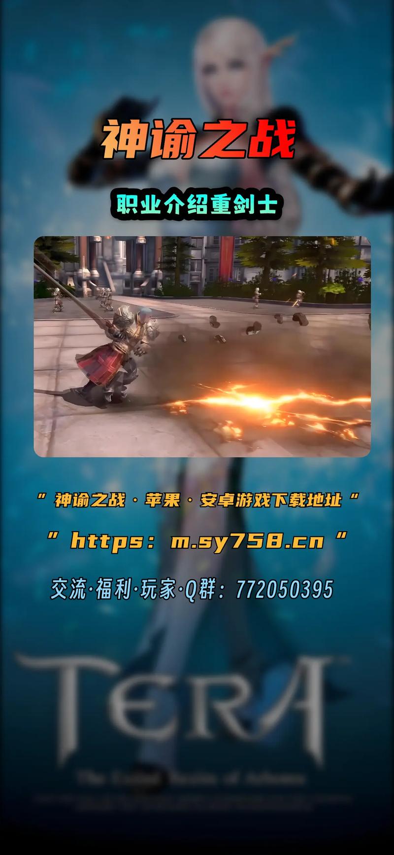 神谕之战手游下载光环加速版截图
