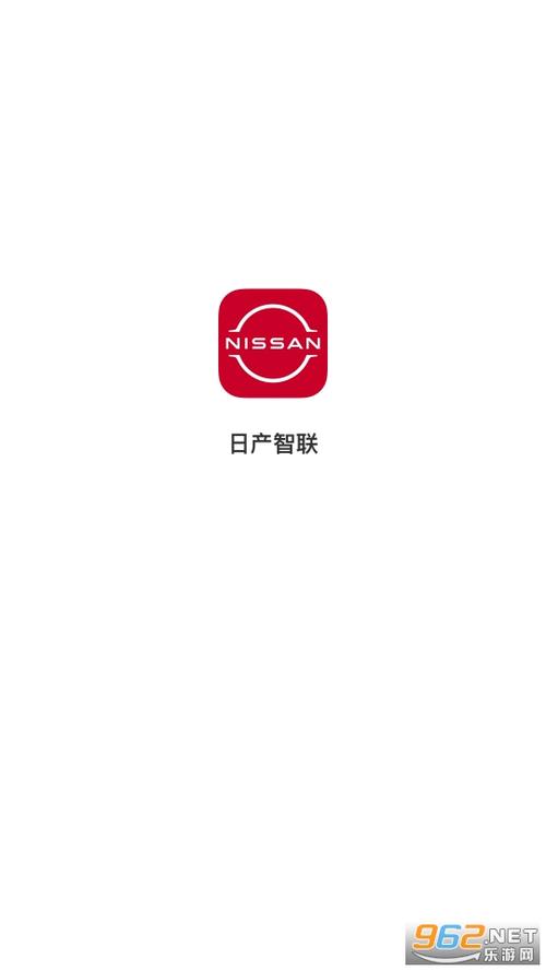 日产智联app最新版本截图