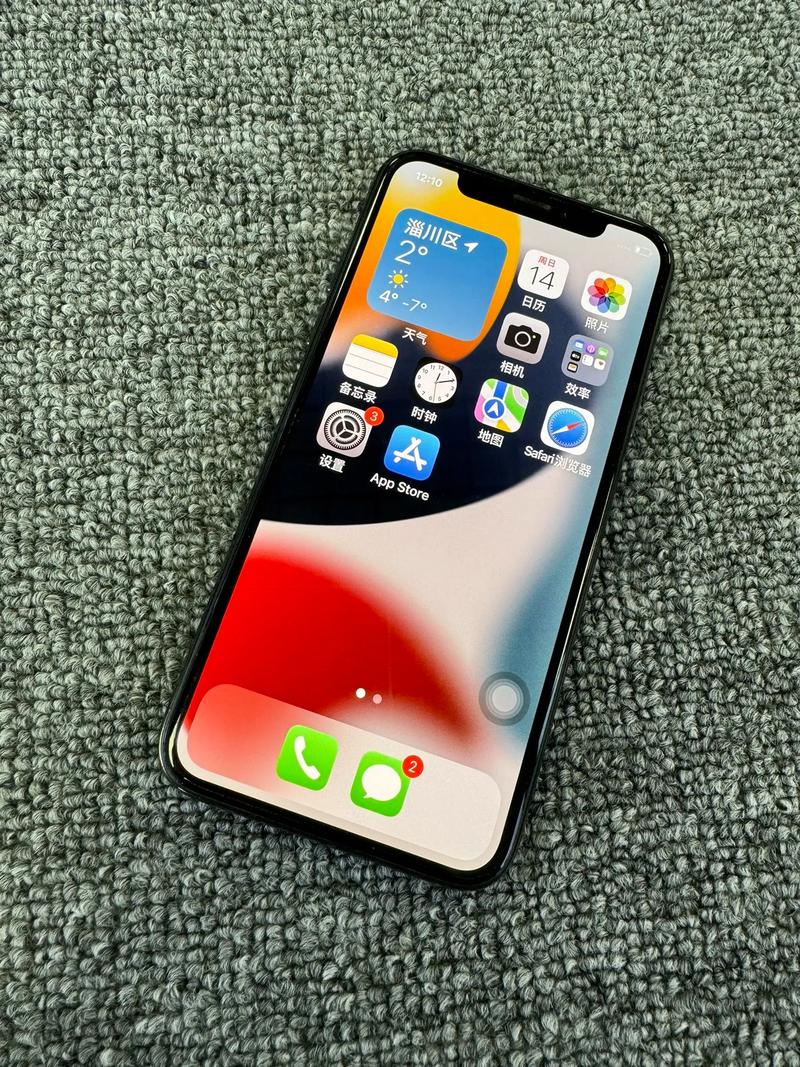 iphonex黑科技功能提速版截图