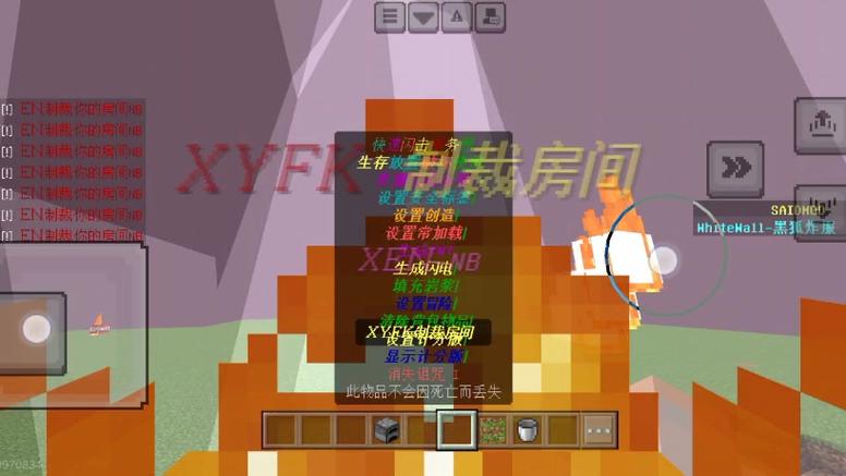 网易mc制裁盒子悬浮窗绅士版永久免费版截图