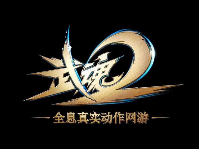 网易武魂2停服了删档嘛加速永久截图