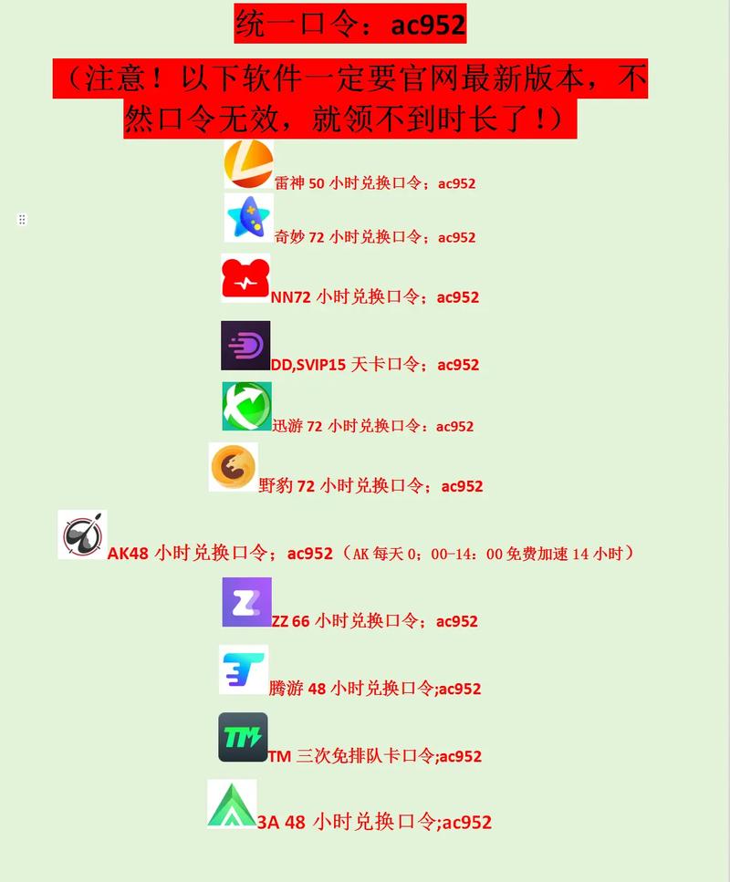 网易uu兑换码怎么获得截图