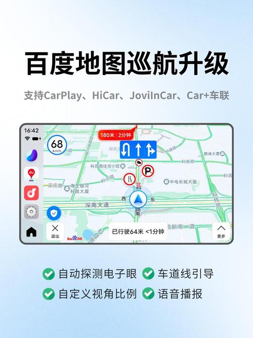 手机百度地图坐标拾取加速永久截图