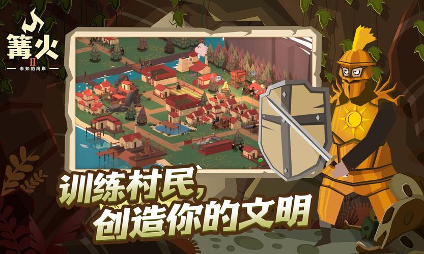 篝火2破解版无限资源和完整版中文版内置菜单下载光环加速版截图