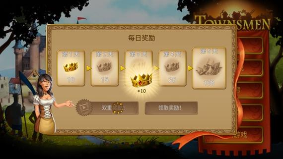 家园7贵族无限声望版截图