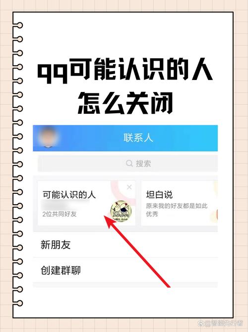 新版qq没有附近的人加速永久截图