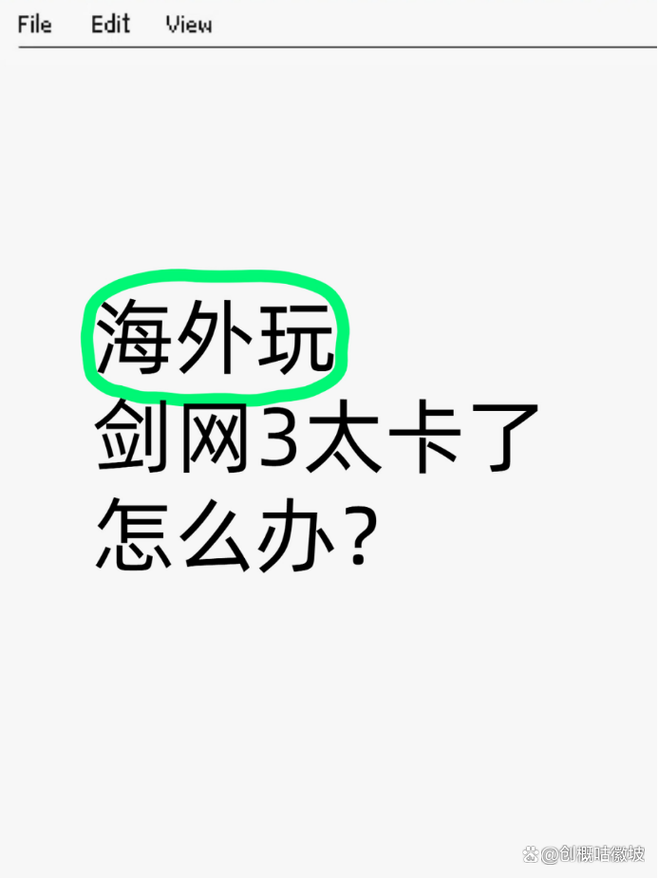 网太卡了怎么办专业版截图