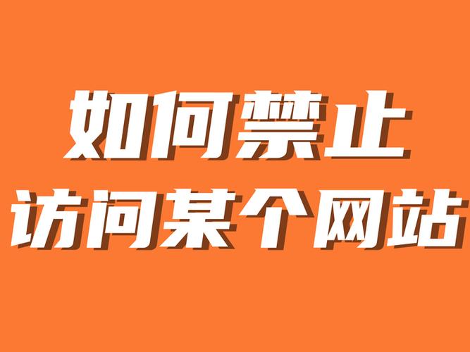 网站被浏览器屏蔽如何破解屏蔽黄化版截图