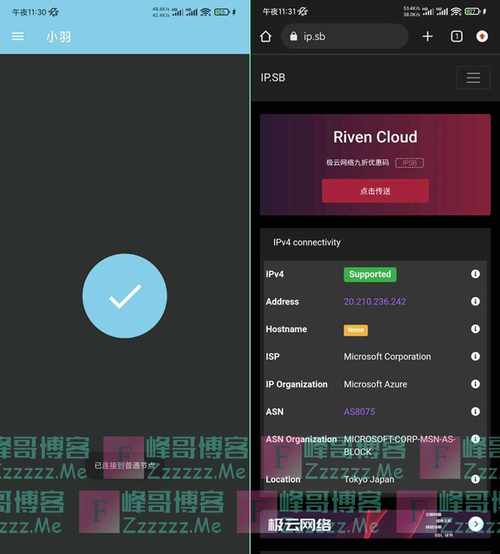 小羽加速器app下载华为版本无广告截图