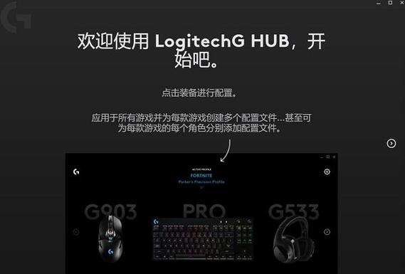罗技g304驱动截图