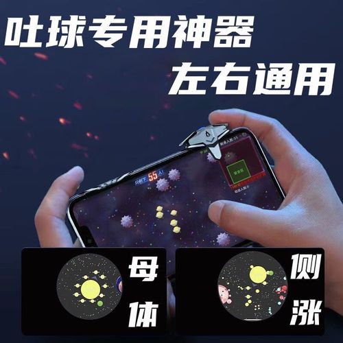 球球大作战加速吐球器软件链接截图