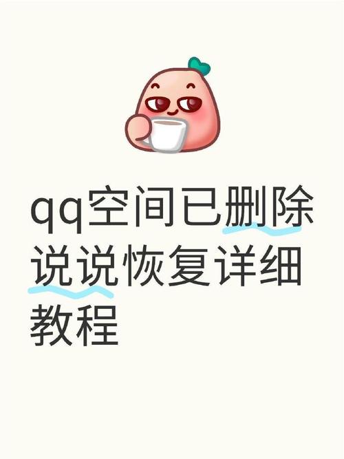 qq发的说说怎么删除光环加速版截图