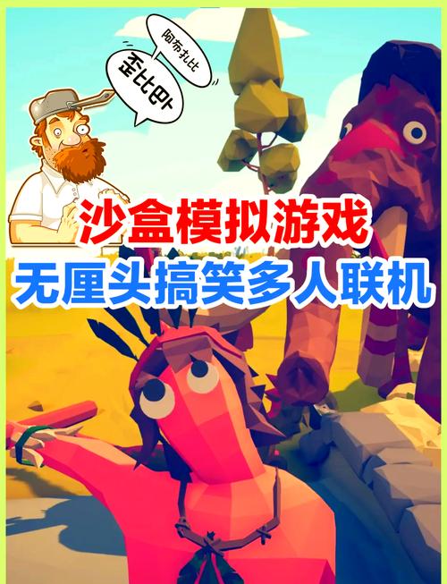 沙雕模拟器无限金币版无广告下载缩略图