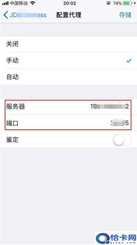 手动设置代理怎么设置极速版app修改版无广告截图