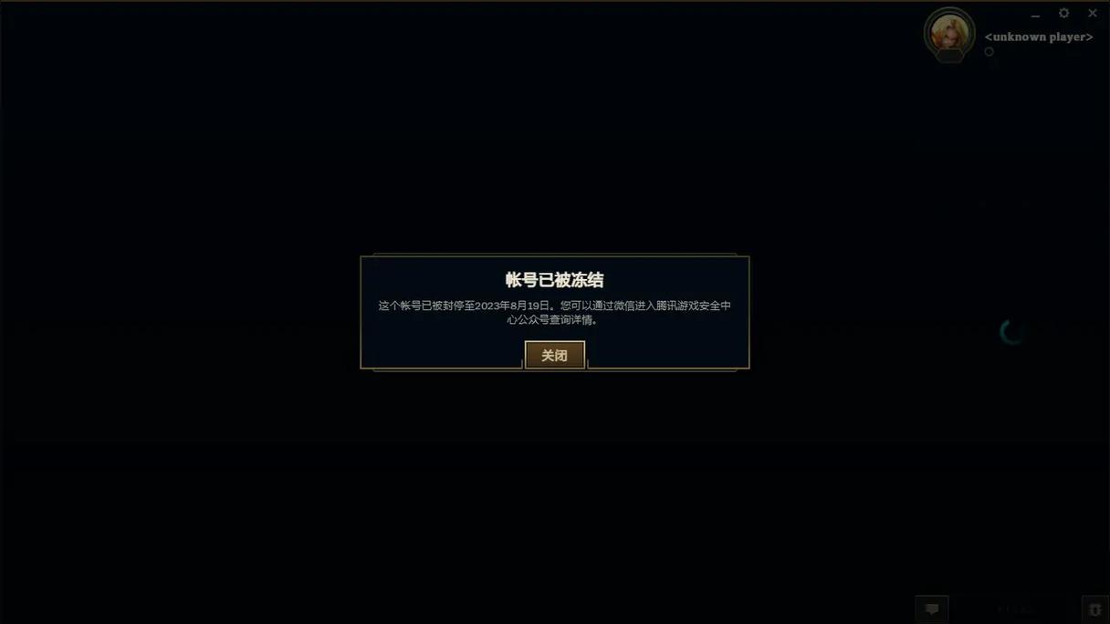 lol手游国服网络连接异常永久免费截图