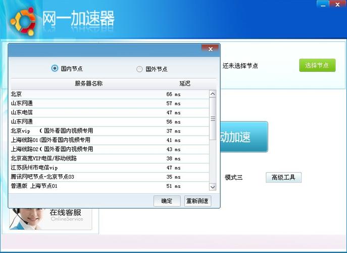 快连vip加速器经典版无广告截图