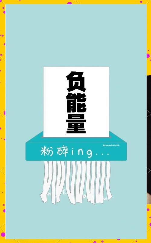 负能量如何排解截图