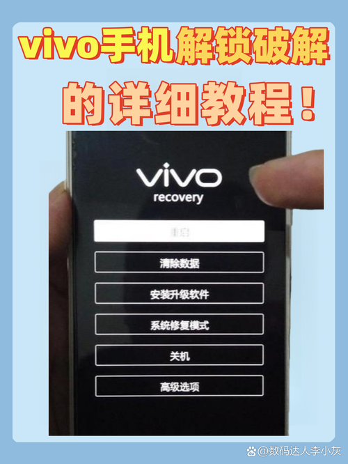 vivo手机锁定怎么解除截图
