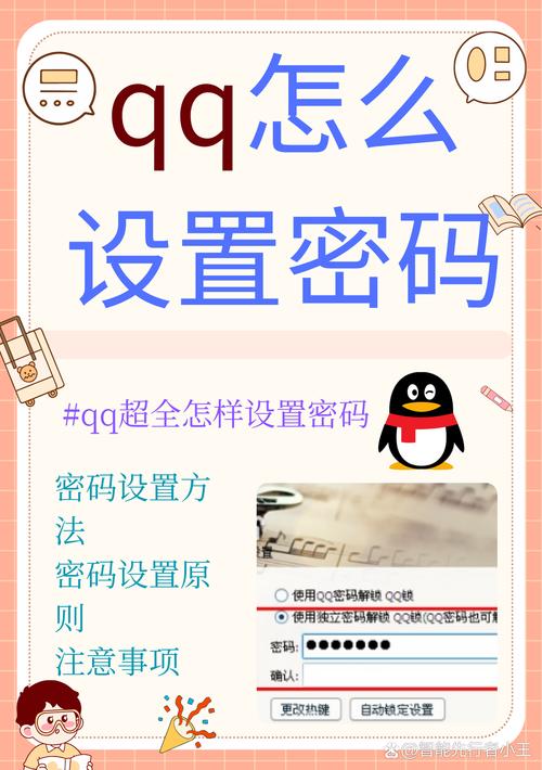 强制修改密码qq密码免费软件经典版无广告截图
