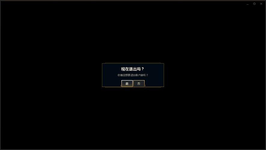 lol登录界面黑屏截图