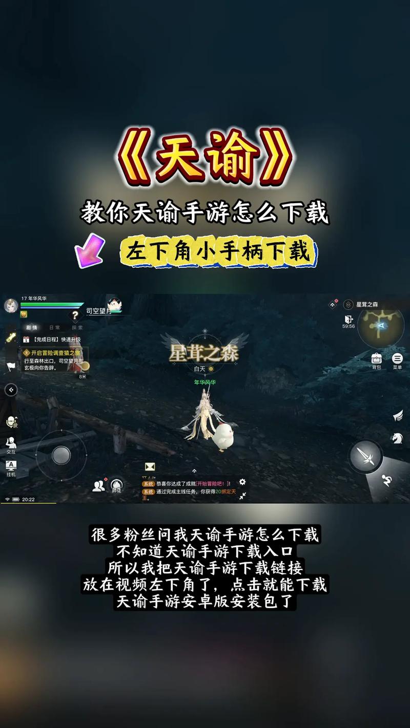 天谕手游渠道服有哪些修改版无限次数截图