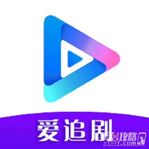 爱追剧app安装免费2023最新版本