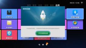 旋风加速度器最新版本