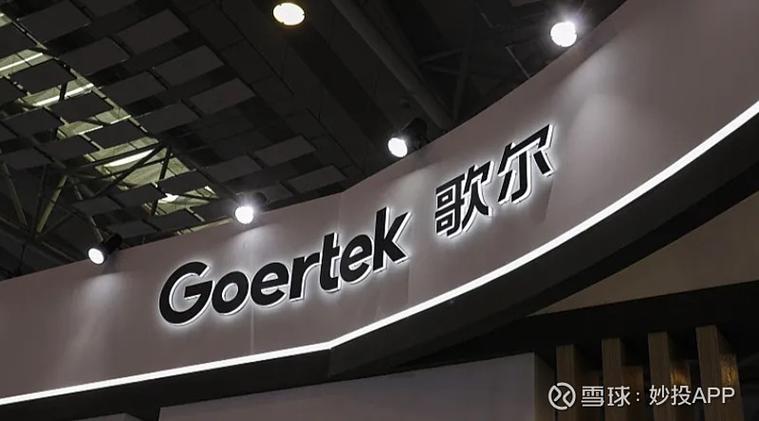 歌尔入厂协同安卓手机下载加速永久截图