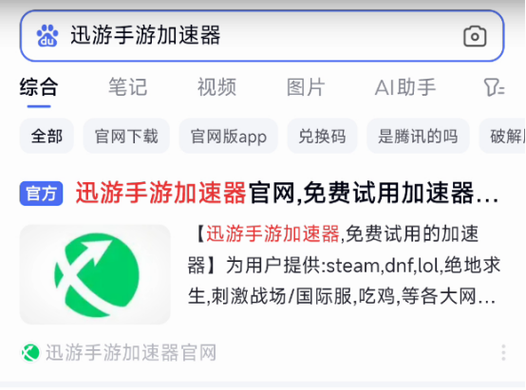 如何进入火力全开模式截图