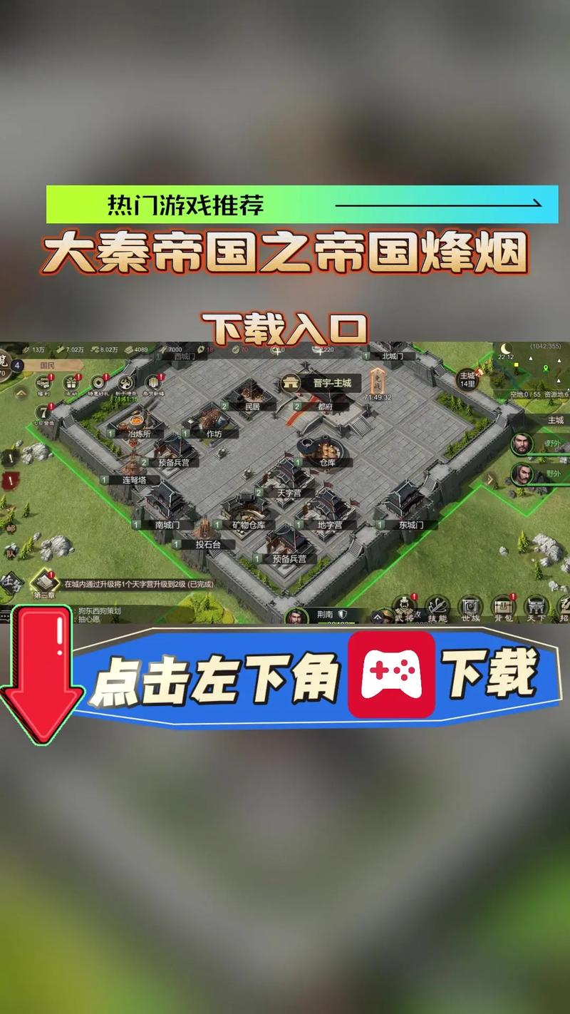 大秦帝国之帝国烽烟无限元宝光环加速版截图