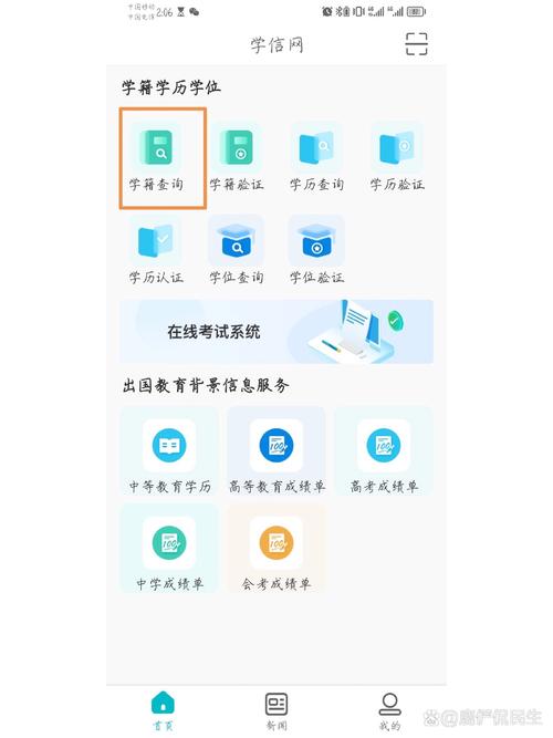 学信网查不到学历加速永久缩略图