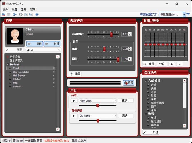 morphvoxpro自然女生截图
