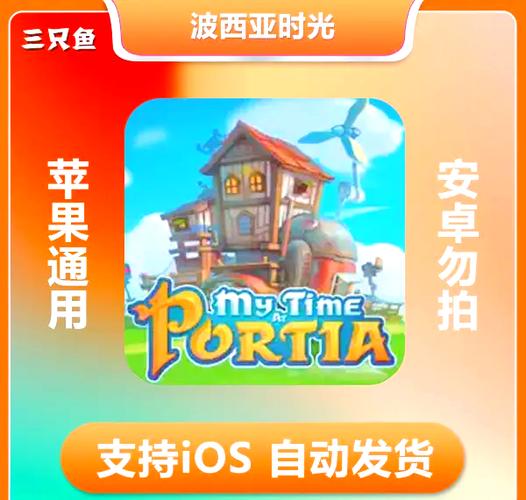 波西亚时光无限金币无限材料存档版下载截图