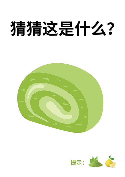 看图猜物品截图
