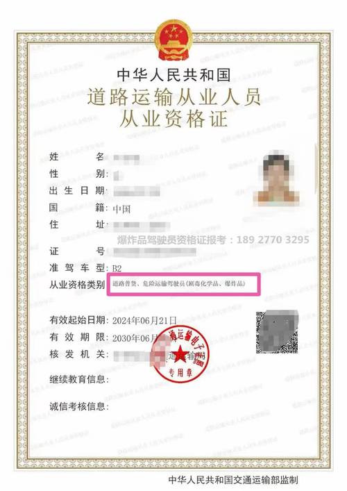 经营性客运驾驶员从业资格证加速永久截图
