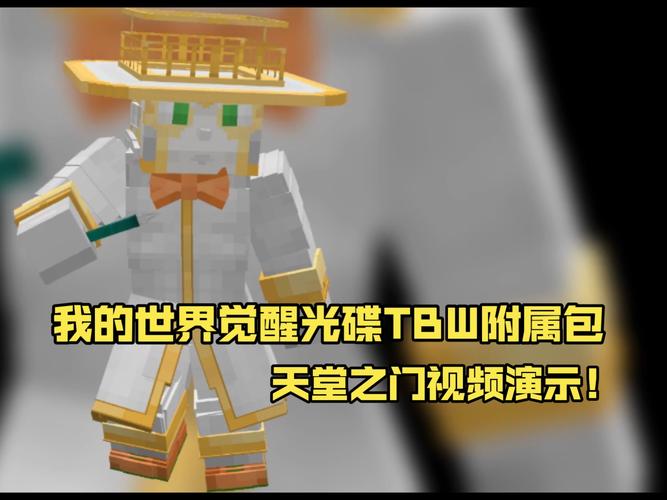 我的世界天堂mod免费版下载光环加速版截图