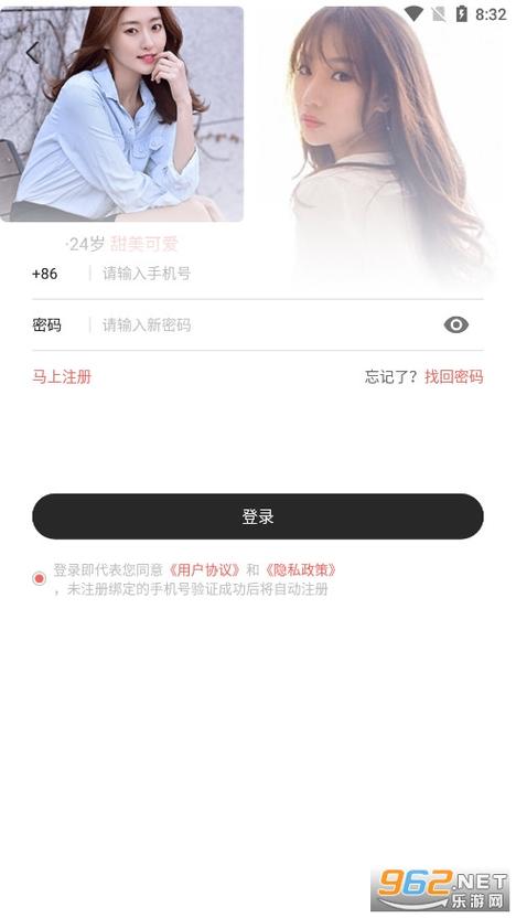 全国同城床约app2023无需付费版截图
