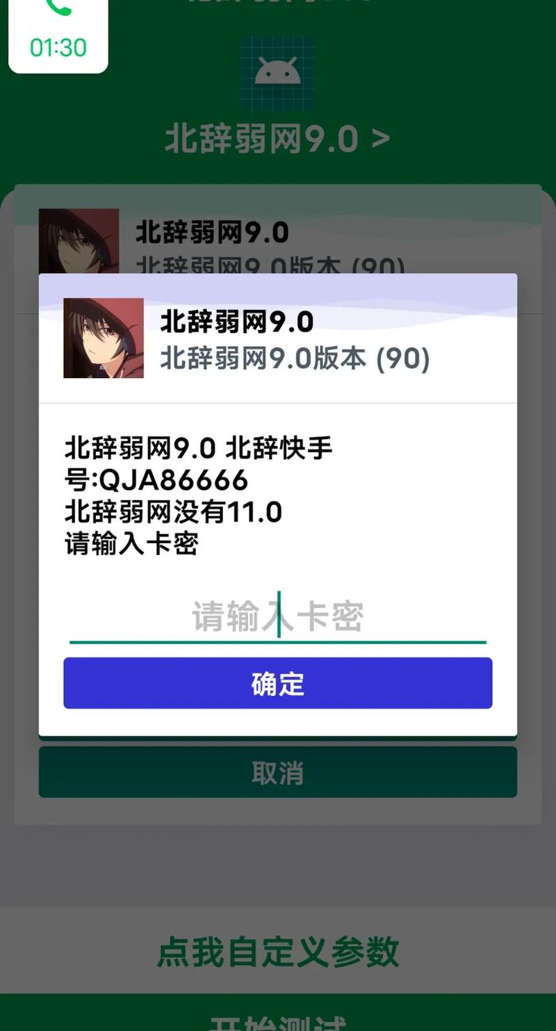 北辞加速安装永久免费无广告截图