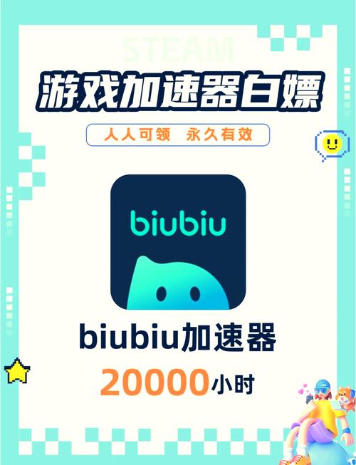 免费版加速神器无限制版截图