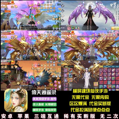 倚天逍遥录千年官网永久会员版截图