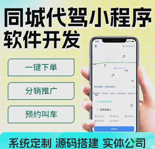 定制客运app加速永久截图