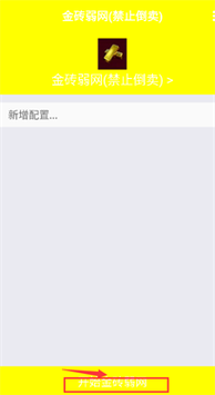 金砖弱网200米瞬移参数经典版截图