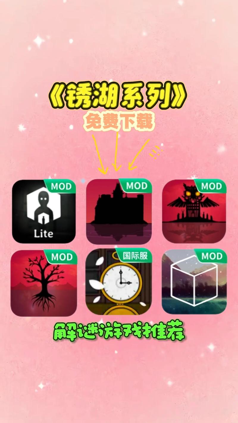 安卓怎么下载锈湖截图