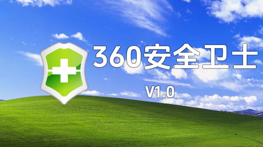 电脑版安全卫士安装包截图