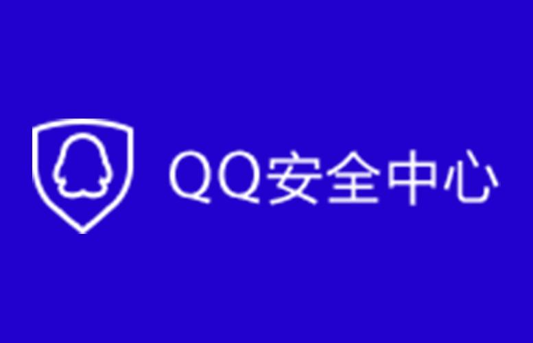 qq安全中心令牌有用吗加速永久截图