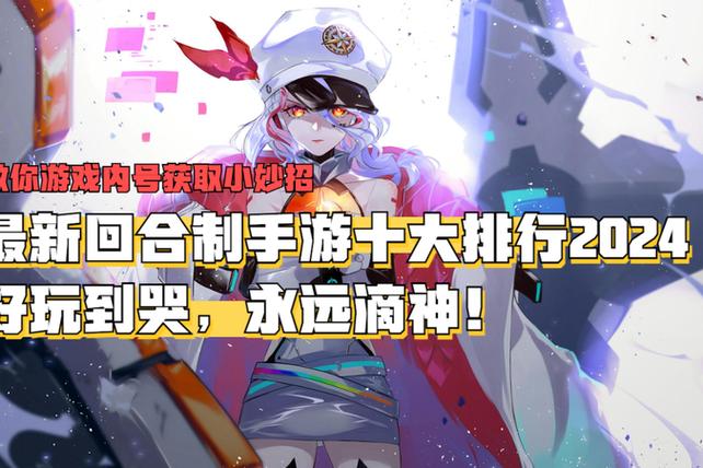 崩坏指令服下载安装永久vip截图