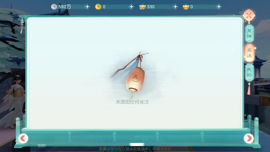 花与剑网易官方下载加速永久截图
