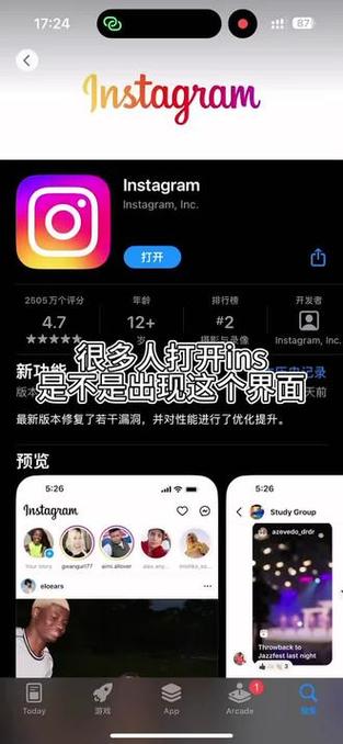 国内苹果怎么登陆instagram无限次数版截图