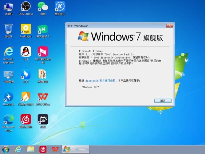 完美支持win7最强配置加速永久截图