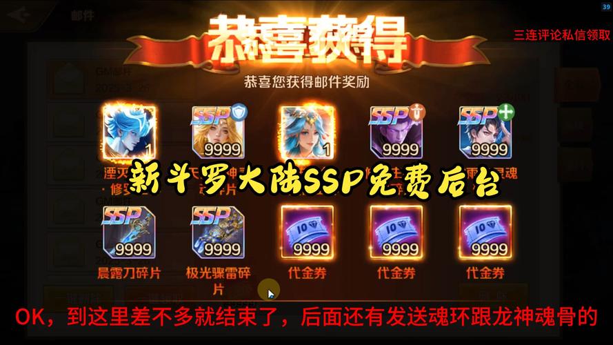 新斗罗大陆光环加速版下载可提版截图